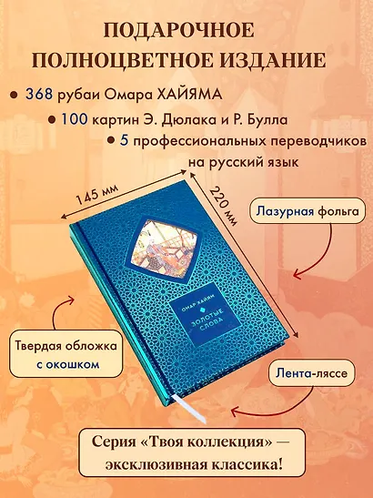 Золотые слова - фото 4