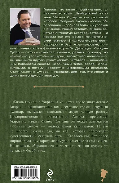 Кулинар - фото 2