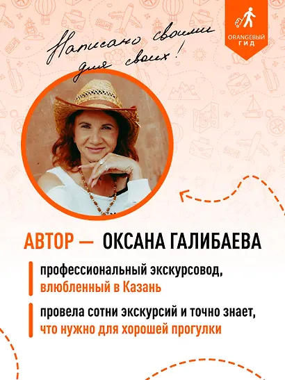 Казань: Свияжск, Раифский монастырь, Иннополис, Болгар: путеводитель - фото 7