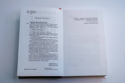 Красное небо. Невыдуманные истории о земле, огне и человеке летающем - фото 12