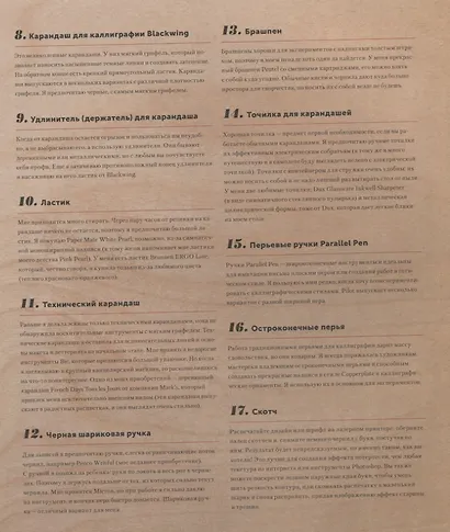 Про леттеринг. От карандашного наброска до векторной графики: процесс работы профессионального леттерера - фото 4