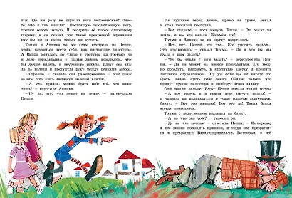 Пеппи Длинныйчулок поселяется в вилле "Курица" - фото 7
