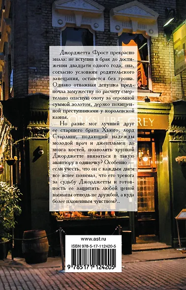 Страсть выбирает отважных - фото 2