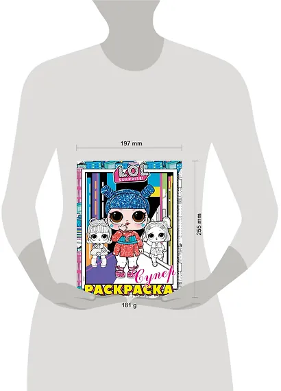 L.O.L. Surprise! Супер-раскраска (розовая) - фото 3