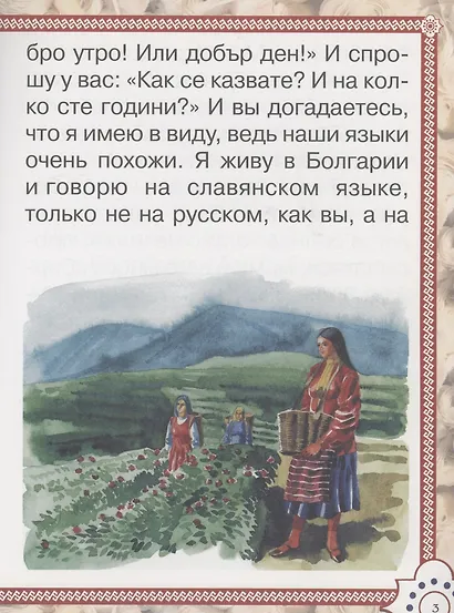 Болгария - фото 3