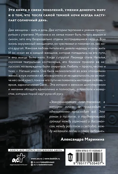 За закрытыми дверями - фото 2