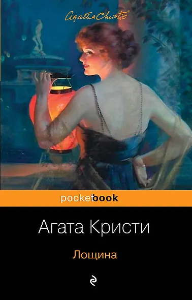 Лощина - фото 1