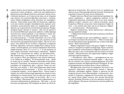 Сварог. Король и его королева - фото 7