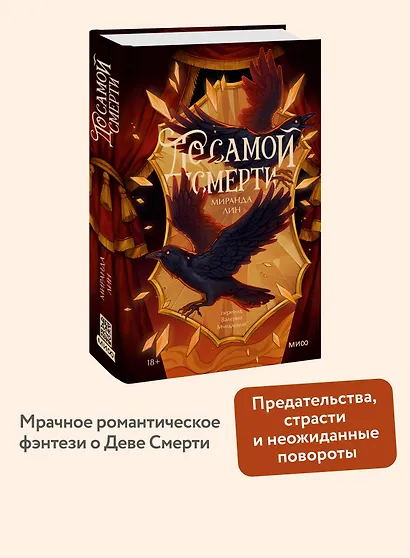 До самой смерти - фото 4