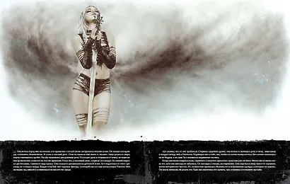 Malefic Time. Часть 1. Апокалипсис - фото 5