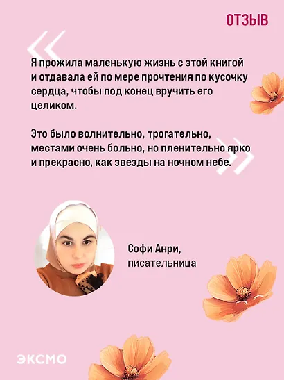 Без надежды - фото 9