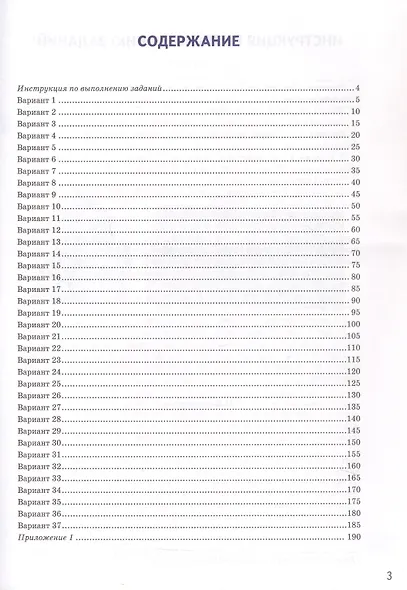 ОГЭ 2026. ФИПИ. Русский язык. Итоговое собеседование. 37 вариантов. Типовые варианты заданий - фото 2