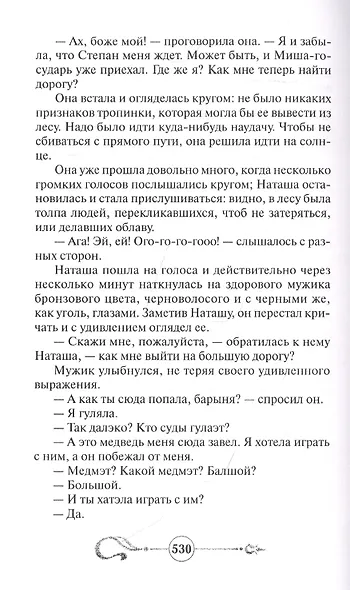 Император Византии - фото 5