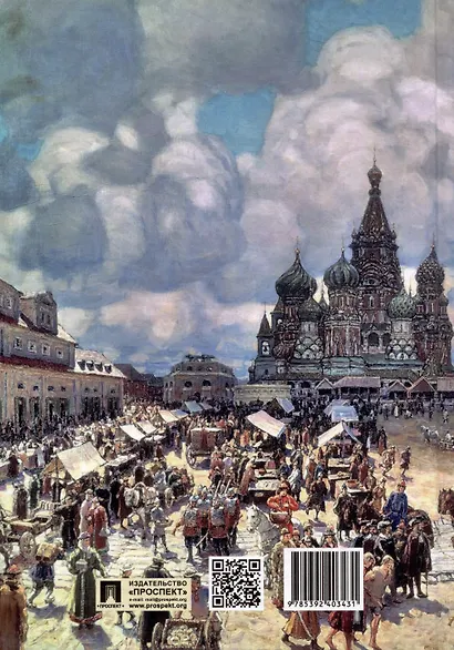 Энциклопедия российского финансового права - фото 7