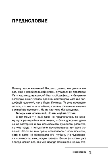Нам можно всё, но мы ещё не хотим. Давайте же захотим! - фото 4