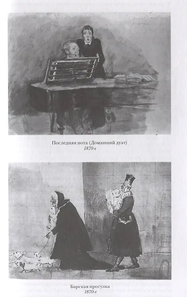 Василий Суриков: Путь художника - фото 4