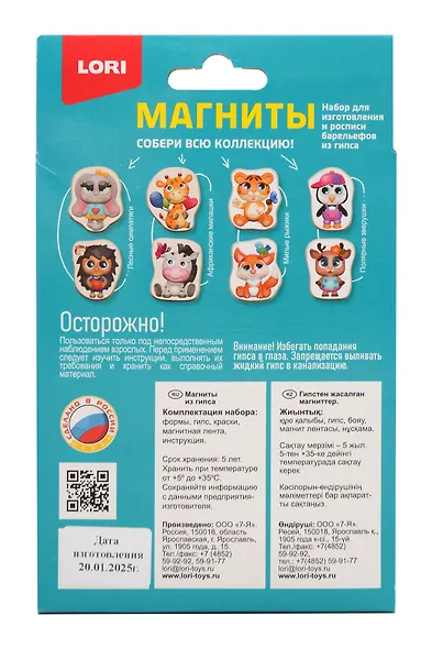 Набор для творчества LORI. Магниты из гипса "Лесные симпатяги" - фото 4