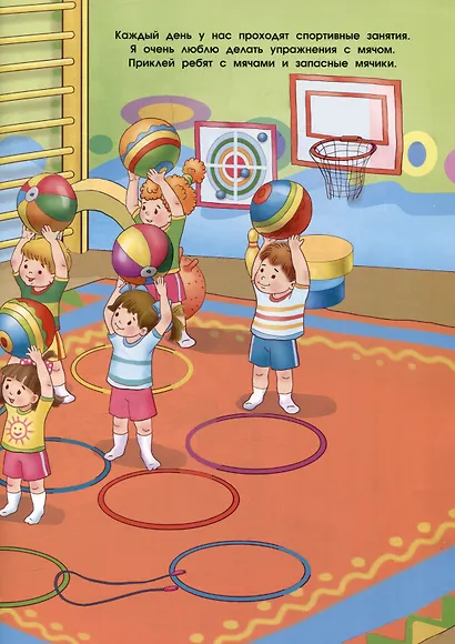 Многоразовые наклейки. Я иду в детский сад (31 наклейка) - фото 4