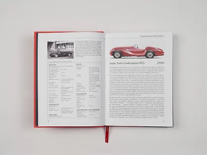 Все автомобили Ferrari: от Формулы-1 до спорткаров и прототипов - фото 9