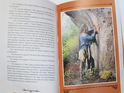 Наследники Виннету - фото 12