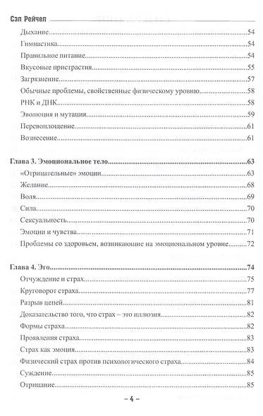 Изучение границ сознания - фото 3