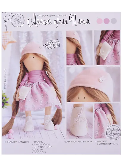 Интерьерная кукла «Плюм», набор для шитья, 18*22*3,6см - фото 1