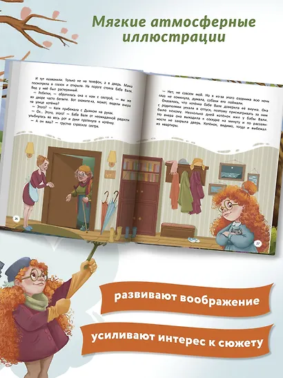 Добро возвращается - фото 7