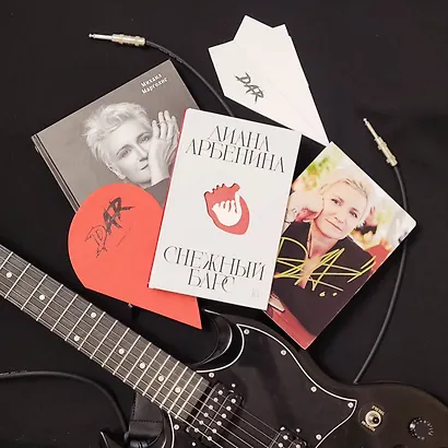 Редкая птица. Первая авторизованная биография Дианы Арбениной и группы «Ночные Снайперы» - фото 4