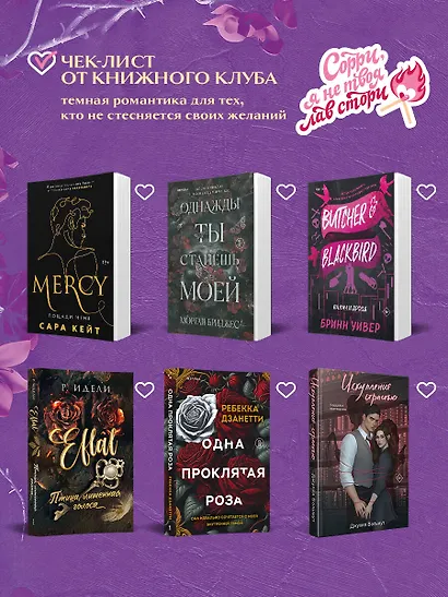 Королевы и монстры: Яд - фото 10