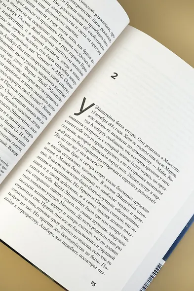 Эйнштейн во времени и пространстве - фото 8