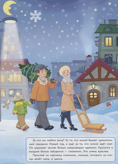 Многоразовые наклейки. Снежинки - фото 3