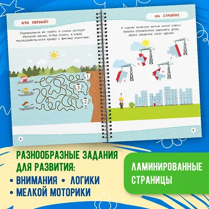Многоразовая тетрадь. Играй-стирай-развивайся - фото 5