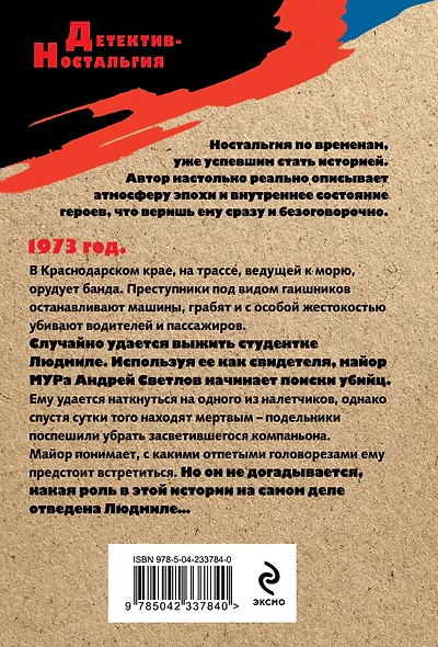Холодный пляж - фото 2