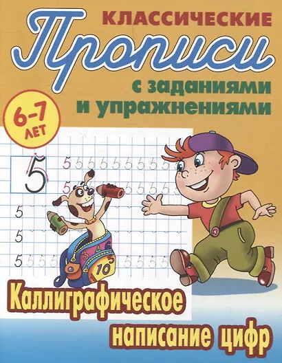 Комплект первоклассника (универсальный) № 19 - фото 4