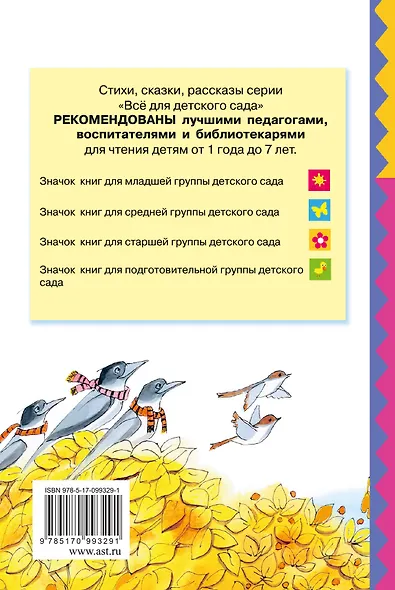 Три поросёнка - фото 2