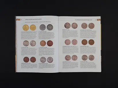 Монеты мира. Визуальная история развития мировой нумизматики от древности до наших дней - фото 7