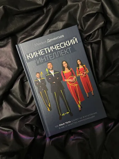 Кинетический интеллект - фото 7