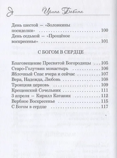А вы умеете смеяться? - фото 5