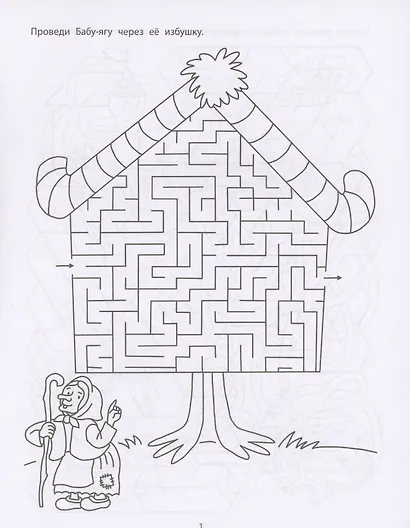 Сказочные лабиринты - фото 2