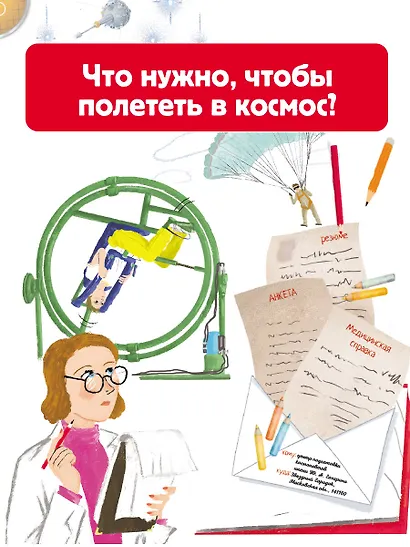 Космос - фото 9