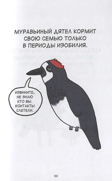 Грустные факты о детёнышах - фото 4