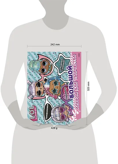 L.O.L. Surprise! Большой альбом для творчества - фото 3