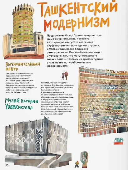 Привет, Ташкент! - фото 2