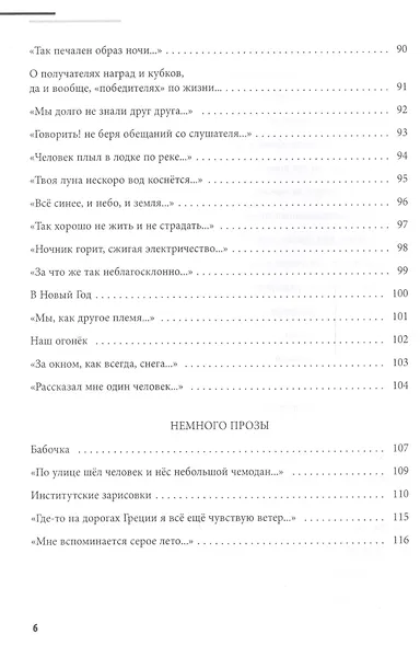 Из прошлого… - фото 5