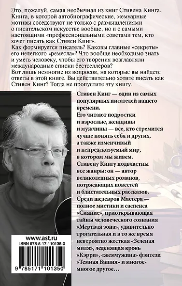 Как писать книги - фото 2