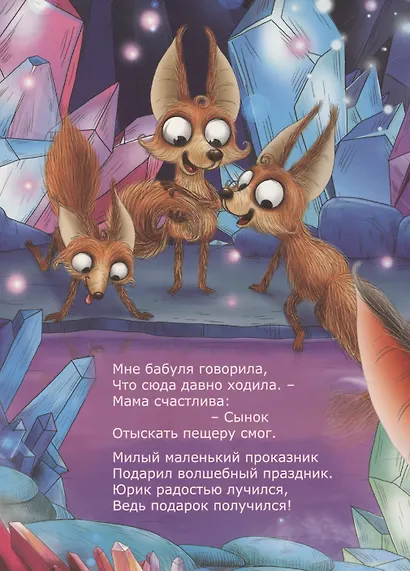 Подарок для мамы - фото 5