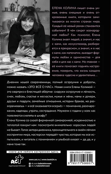 Только папе не говори! Дневник новой русской. 20 лет спустя. - фото 2