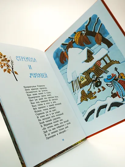 Ворона и Лисица - фото 7