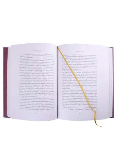 ТЫСЯЧА И ОДНА НОЧЬ: Избранные сказки, рассказы и повести - фото 3