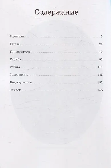 Людмила и Мария Монфор: женские судьбы - фото 3